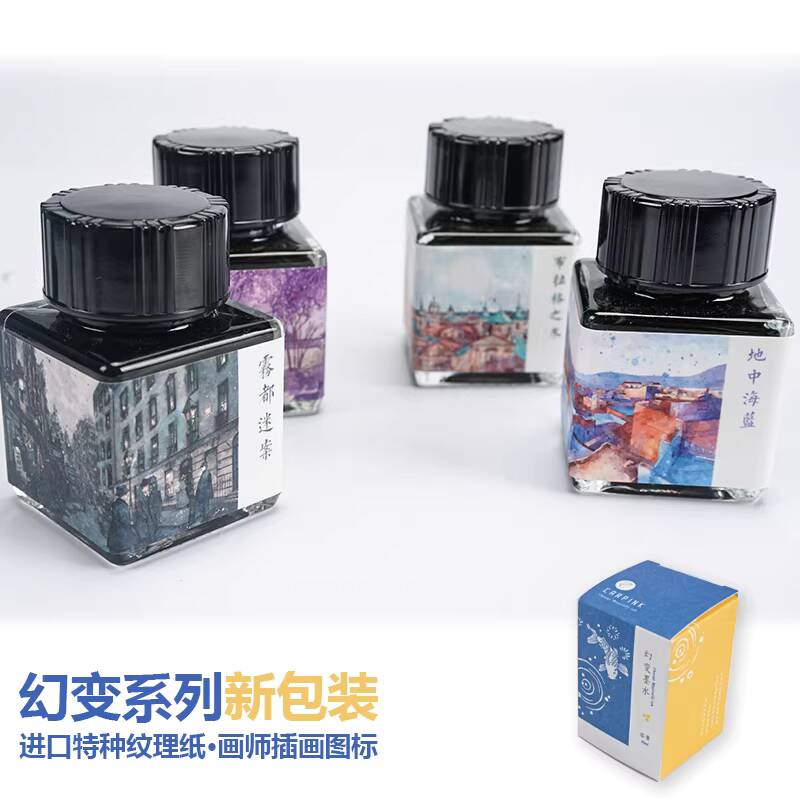 Fountain Pen Bottled Ink - หมึกปากกาหมึกซึมคาร์พิงค์ แบบไม่ใช้คาร์บอน หมึกโครมาโทกราฟีไล่เฉดสี ขวด 20 มล.