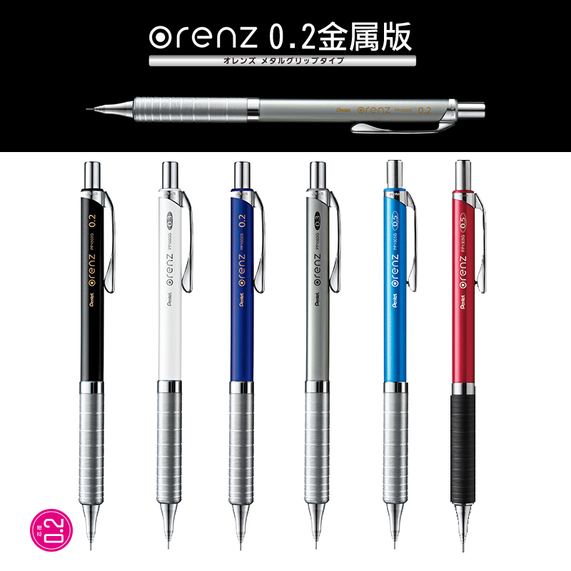 Mechanical Pencil 0.3 - ญี่ปุ่นPentel Orenzดินสอแรงโน้มถ่วงต่ำ0.2/0.3/0.5มม.ดินสอโลหะXPP1005G 1PCS