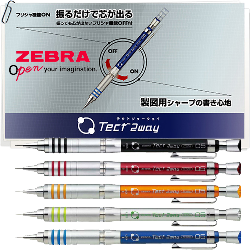 Mechanical Pencil 0.3 - Zebra ดินสอ MA41แท่งโลหะจุดศูนย์ถ่วงต่ำสำหรับนักเรียน0.3/0.5มม.