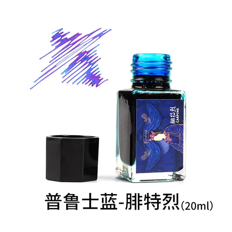หมึกปากกาหมึกซึมคาร์พิงค์ แบบไ - Fountain Pen Bottled Ink บทวิจารณ์และราคา