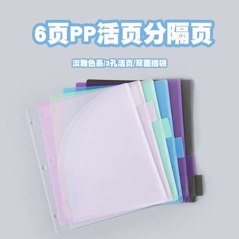 แฟ้มแบ่งเอกสาร A4 แบบ 3 รู 6 ช - Tab Divider A4 บทวิจารณ์และราคา